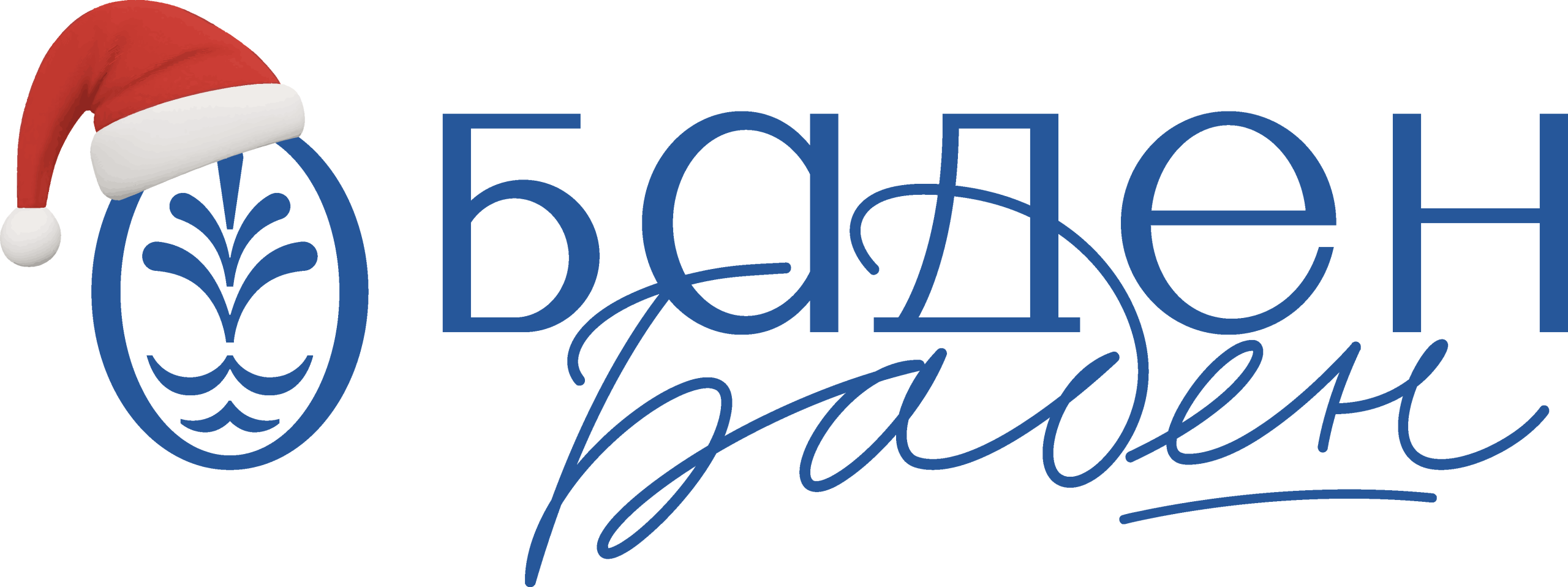 Баден баден