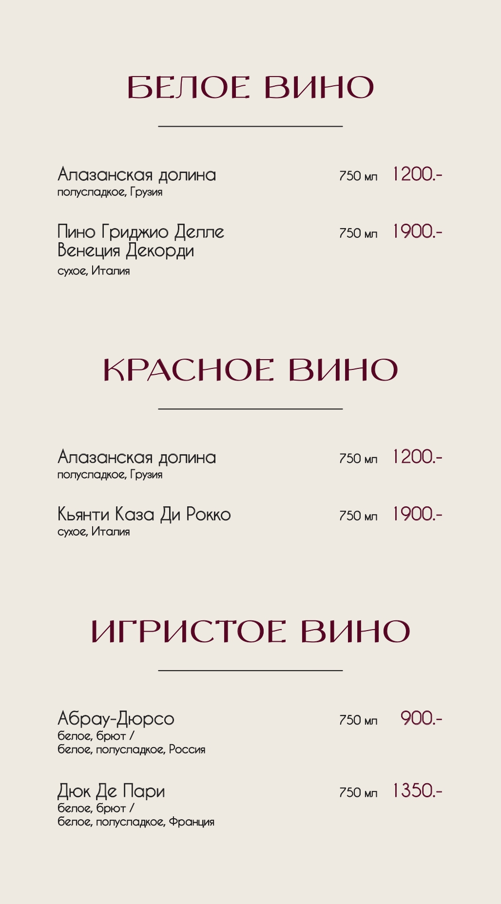 Банкетная барная карта