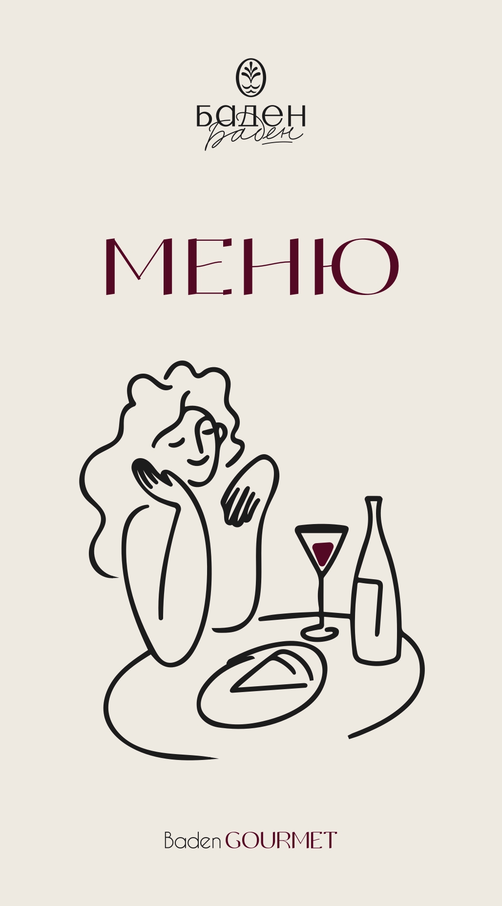 Банкетное меню