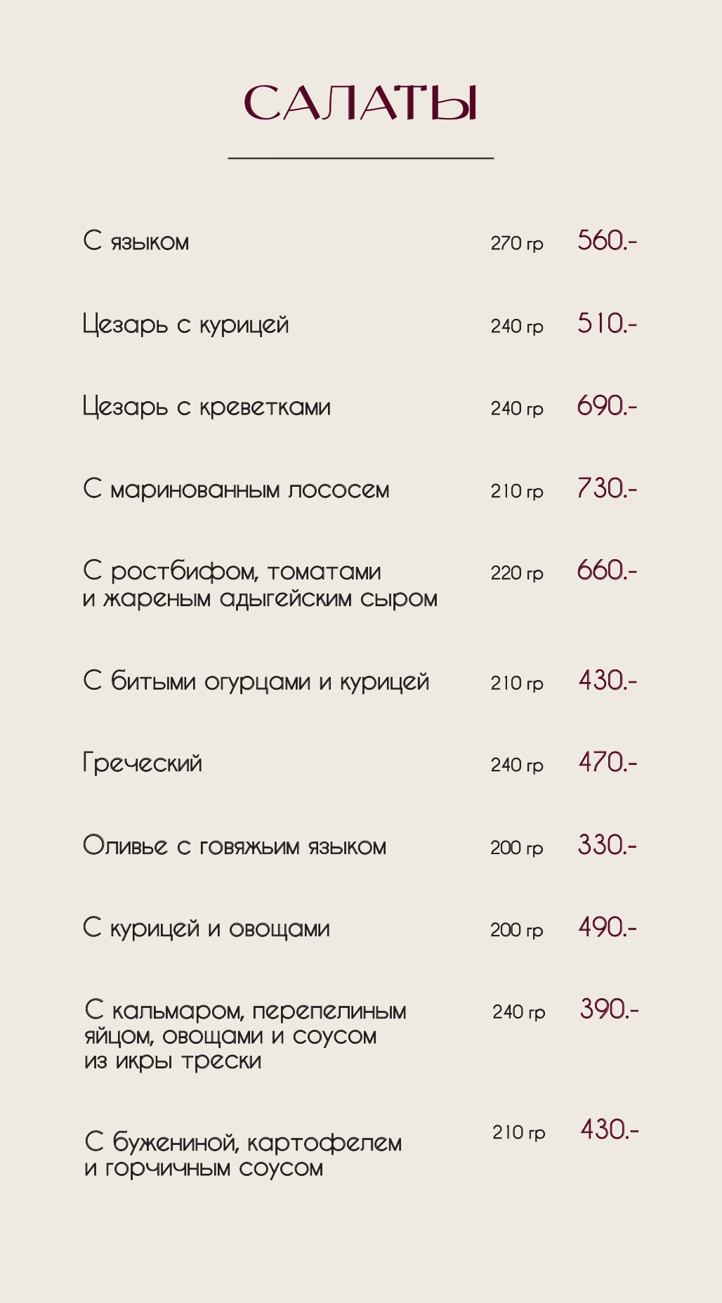 Банкетное меню