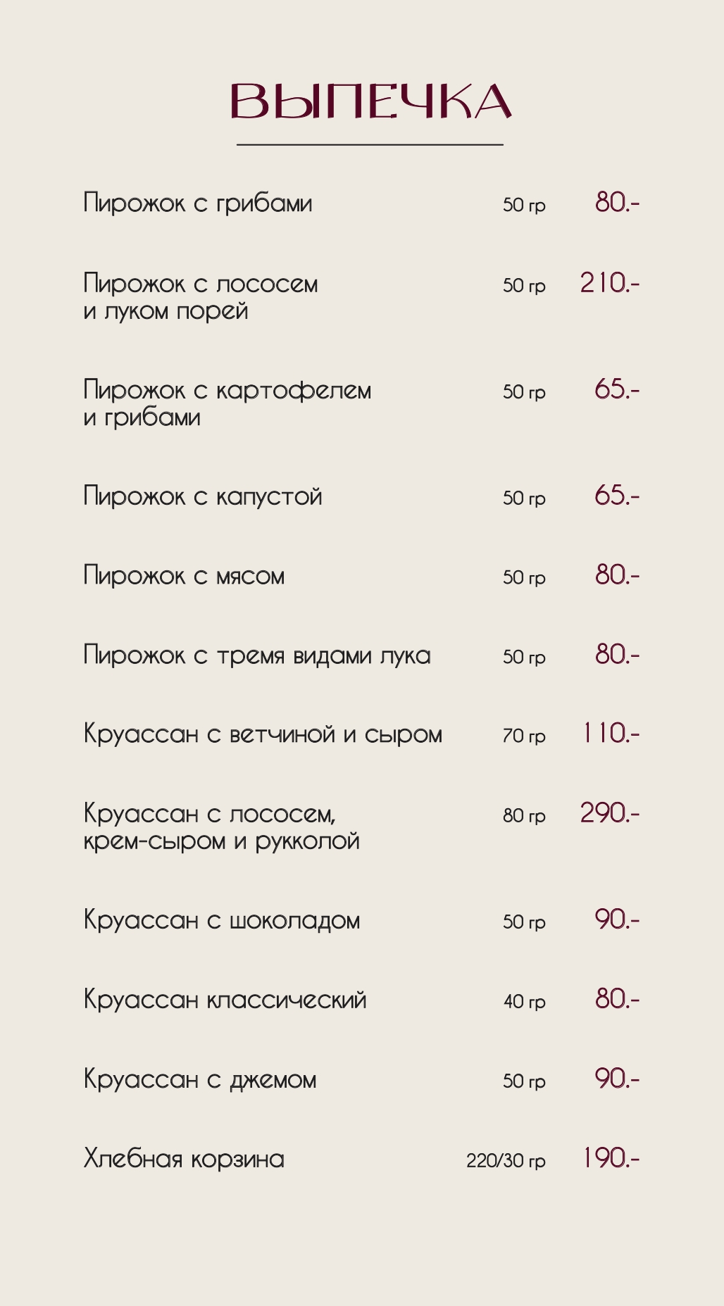 Банкетное меню