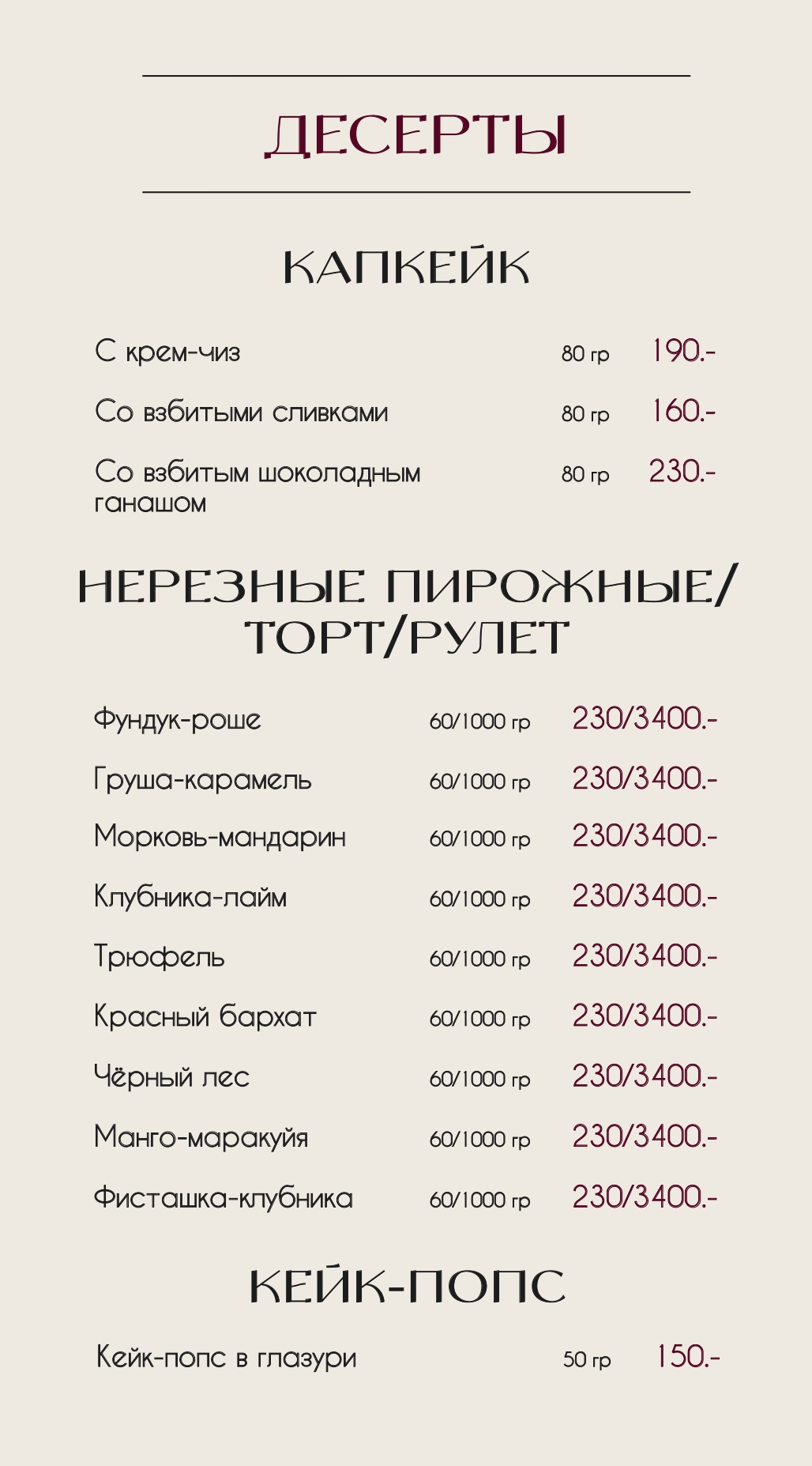 Банкетное меню