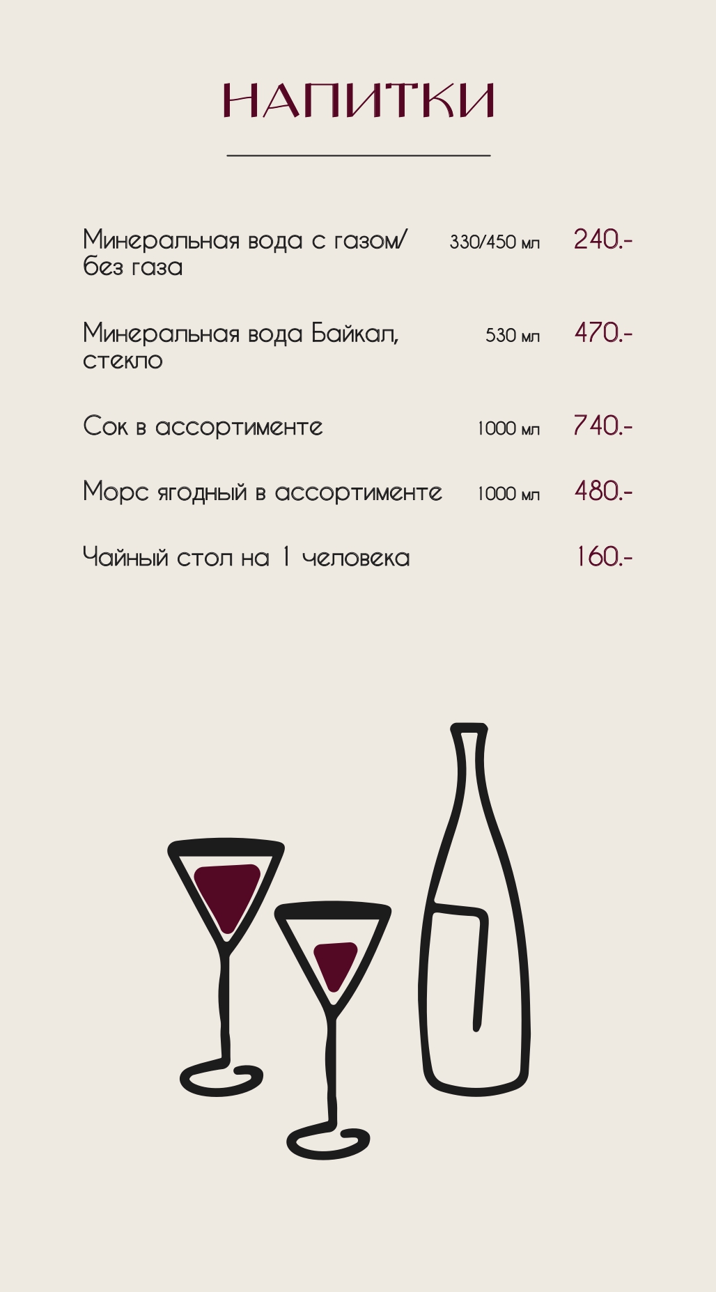 Банкетное меню