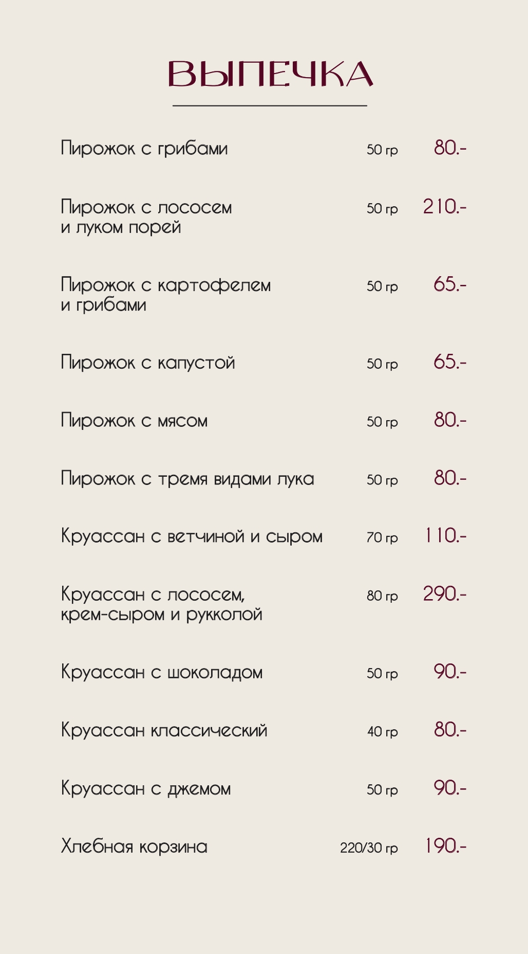 Фуршетное меню