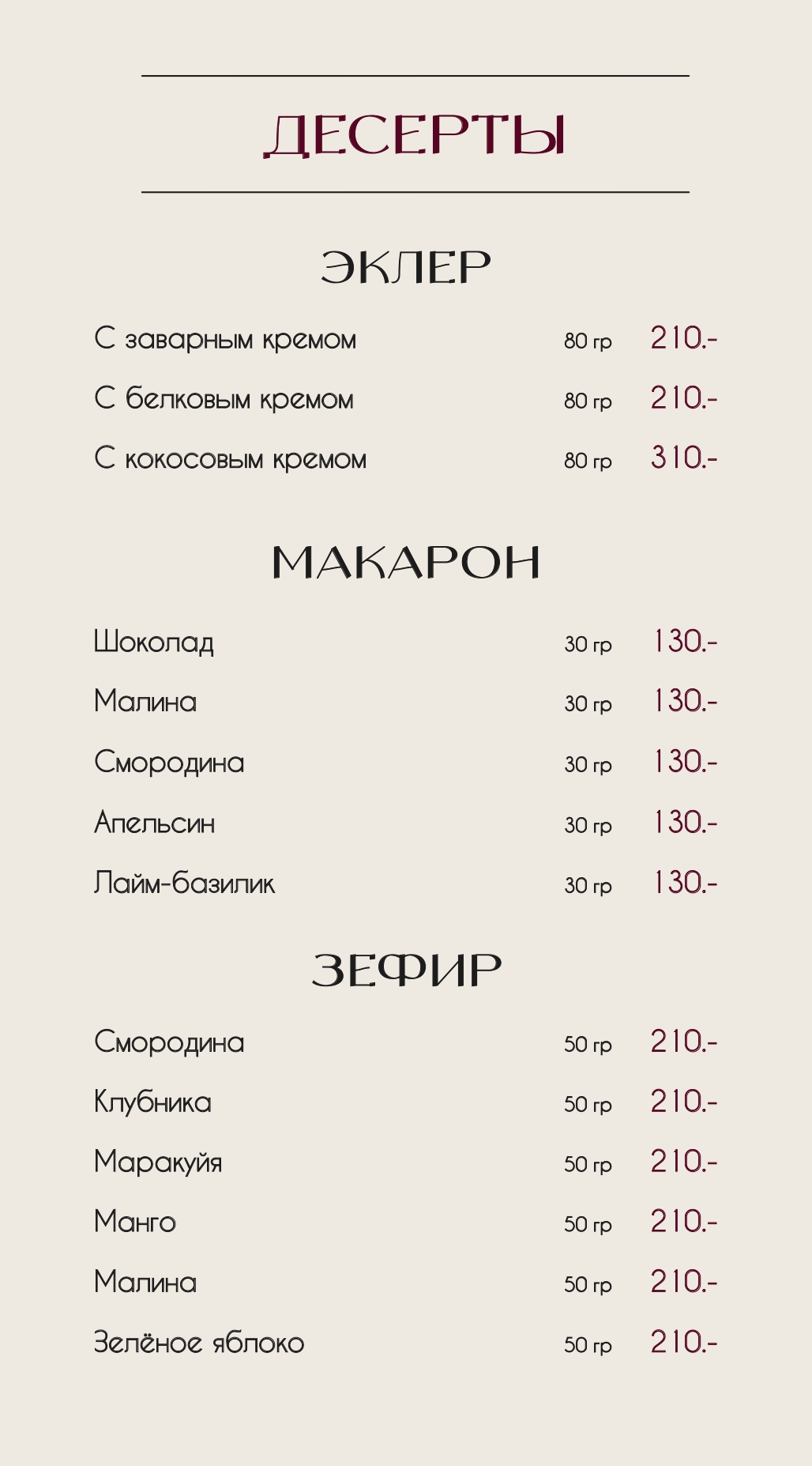 Фуршетное меню